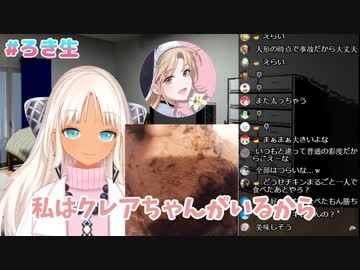 クリスマスイヴに一人でケーキを食べ、視聴者とマウントの取り合いをする轟京子