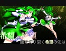 第2回 希望vs絶望 ～闇を切り裂く希望の先は～　part12