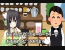 [1分弱料理祭] 今夜は おっさんのコーヒーゼリーよ！20 飯目