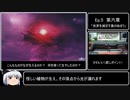 【感想動画】PSO2 ストーリーモード　Ep.5-⑦