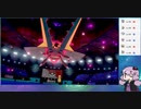 【ポケモン剣盾】フライゴンと電気統一 part5