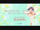 僕を夢見る君を　僕は夢見てた feat.AIきりたん