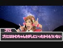 【CoCシナリオ】Part 8邪神の会メンバー達で行く”三千世界の烏を殺し”【ゆっくりTRPG】