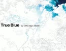 近未来ハッピーエンドが全く気付かないうちにTrue Blueになる