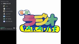 【カワミス】福袋ラジオ #11