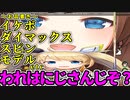 【我にじさんじぞ】自由すぎるZEAちゃんが変形しまくって1DVtuberを開発してしまう配信まとめ【翻訳付】