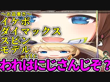 【我にじさんじぞ】自由すぎるZEAちゃんが変形しまくって1DVtuberを開発してしまう配信まとめ【翻訳付】