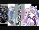 【EXVS2】魂を吹き込む東北イタコ【騎士ガンダム】part5