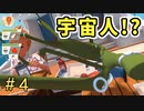 デート中にナメック星人だとバレると怒られるんですか？【Table Manners】＃4