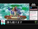 2020年02月23日【スマブラSP】勝ち続けるデデデ【放送アーカイブ】