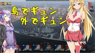 【WoWs】広島弁ゆかりんの船旅日誌33日目【VOICEROID+実況】