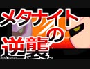 突き動かされる者、星のカービィスーパーデラックス#03【実況プレイ】