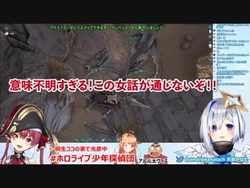 【宝鐘マリン・天音かなた】　かなたんの意味不明な言動にマリン船長ブチギレ