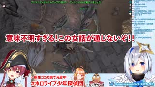 【宝鐘マリン・天音かなた】　かなたんの意味不明な言動にマリン船長ブチギレ