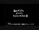 【実況】あめがふるとどこかへきえたくなるの　part4　最終回　（再うｐ）