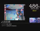 第12回みんなで決めるゲーム音楽ベスト100（＋900）Part20