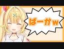 【字幕有】星川サラによる罵声集
