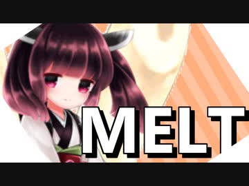 AIきりたんぽ「メルト」カバー