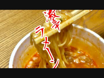 【1分弱料理祭】マキマキッチン からいやつ
