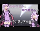 【エスコンゼロ】ゆかりさんとゆづきさんのストレンジリアル史#4【VOICEROID実況】