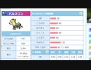 2020年02月23日【ポケモン剣盾】来期キョダイラプラス対策を考えよう【放送アーカイブ】
