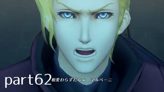 【ゼノブレイド2実況】もう一度あなた会いたくてpart62