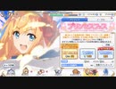 プリコネ ペコリーヌピックアップ２０１連ガチャ