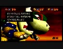 初めてのスーパーマリオ64で感動する実況プレイpart9