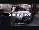 Siamo noi : Laura Pausini【VOCALOIDカバー曲】鏡音リン