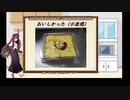 【1分弱料理祭】ギャラちゃんの手抜きドリア