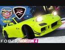 【XB1X】FH4 - Mazda RX-7 Spirit-R - ライオン19Y秋