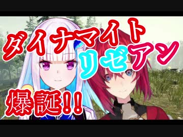 【リゼアン】絶叫乱心ダイナマイト皇女 まとめ【TheForest】