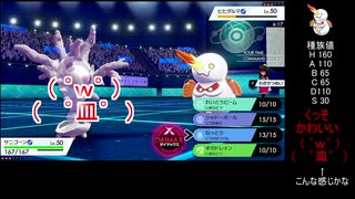 【ポケモン剣盾】初心者がバトンタッチでマスターランクへの道part３