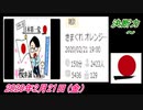 19-B 桜井誠、決断力 ～オレンジラジオ2020年2月21日(金）菜々子の独り言