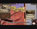 【Crusader Kings2】ボン教プレイ Part84