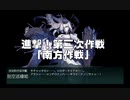 【艦これ】史上最大！2019秋イベ！　超濃縮版！【2019～20秋イベ】