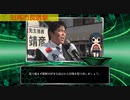 対馬市長選