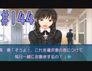 【アマガミ実況】恋愛のすゝめpart144 森島先輩(ナカヨシ)√ 首輪