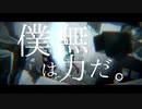 【王道MAD】ヒロアカ×君の神様になりたい【死穢八斎會】