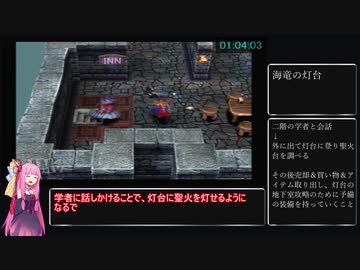 トルネコの大冒険3 RTA 4時間25分31秒 Part3