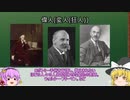 [ゆっくり医学解説]小さな命をあきらめなかった男[マーティン･クーニー