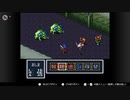 【実況】毎日「ブレスオブファイア 竜の戦士」をしよう Part31