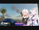 【The Crew2】イタコとIAのアメリカドライブラジオ #18
