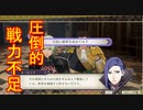 【FE風花雪月実況part59】誰か協力してくれねぇかな