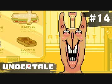 どの顔をサムネイルにするかで実況者の性格が診断できそう【Undertale（アンダーテイル）#14】