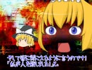ゆっくりと知る世界の物語 第一話「罪と罰5」