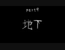 7Days to Die　ゾンビよりもゾンビしてるpart9
