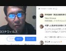 新型ウィルス報道を悪用した稲苗法の改正という売国について（NWO阻止マニュアルを作成する第421回）【沢村直樹・公式放送アーカイブ】