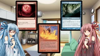 【ＭＴＧ　ＭＯ】琴葉姉妹が月を蒼く染めるまで　２【モダン：ブルームーン】