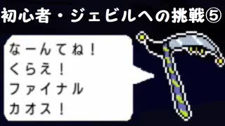 【のんびり実況】DELTARUNE【PART17】